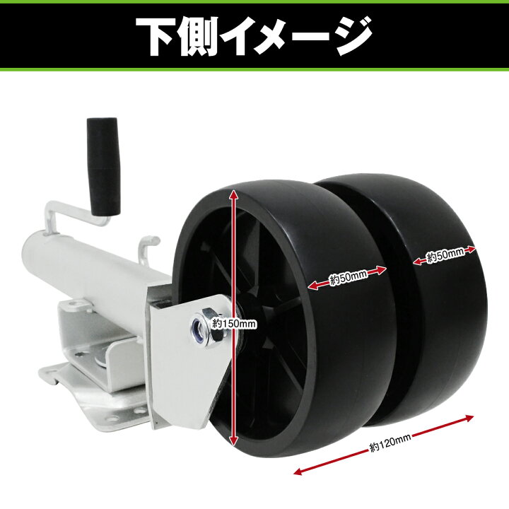 楽天市場】【送料無料】 ダブルホイール トレーラージャッキ 1500LBS 