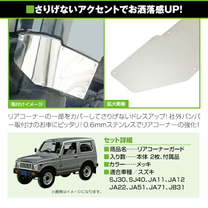 楽天市場】【メール便送料無料】 スズキ ジムニー SJ30 SJ40 JA11 JA12 