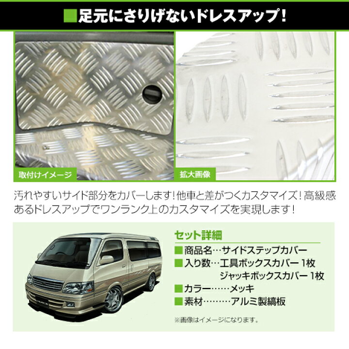 楽天市場】【送料無料】 トヨタ ハイエース 100系 サイドステップ 