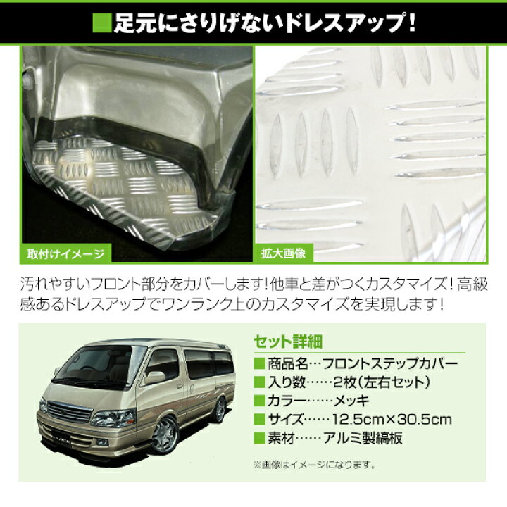 楽天市場】【送料無料】 トヨタ ハイエース 100系 フロントステップ 