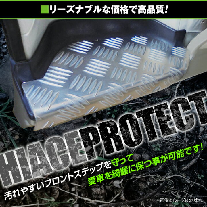 楽天市場】【送料無料】 トヨタ ハイエース 100系 フロントステップ 