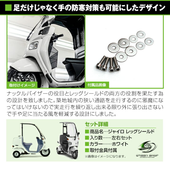 楽天市場】【送料無料】 レッグシールド ジャイロX ジャイロキャノピー 