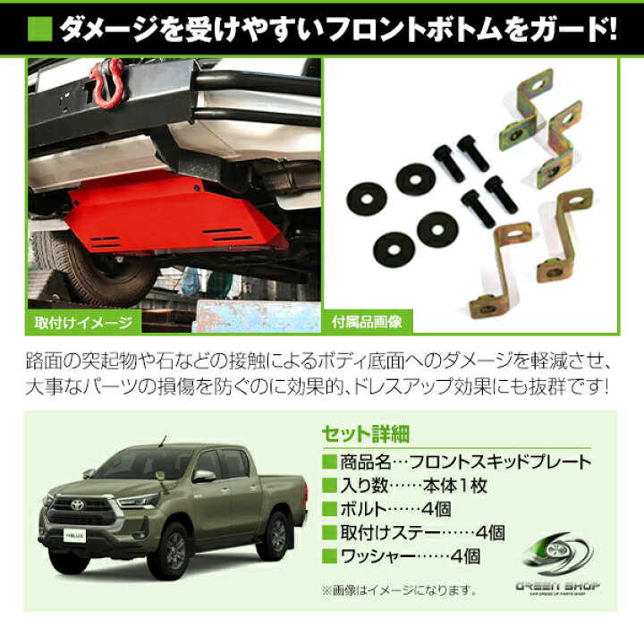 楽天市場】【送料無料】 スキッドプレート GUN125 ハイラックス 前期 