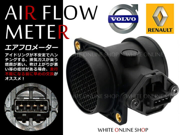 楽天市場】【送料無料】エアマスセンサー エアフロセンサー エアフロ 