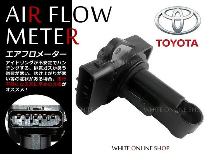 エアマスセンサー Maf マスエアフローセンサーメーターハマー H2 25168491 25318411 15904068 エアフロ 楽天市場】【送料無料】エアマスセンサー エアフロセンサー エアフロメーター エアマスメーター bB 22204-22010 トヨタ  TOYOTA【純正交換式 補修 修理 社外品 アイドリング】 : GREEN_Shop