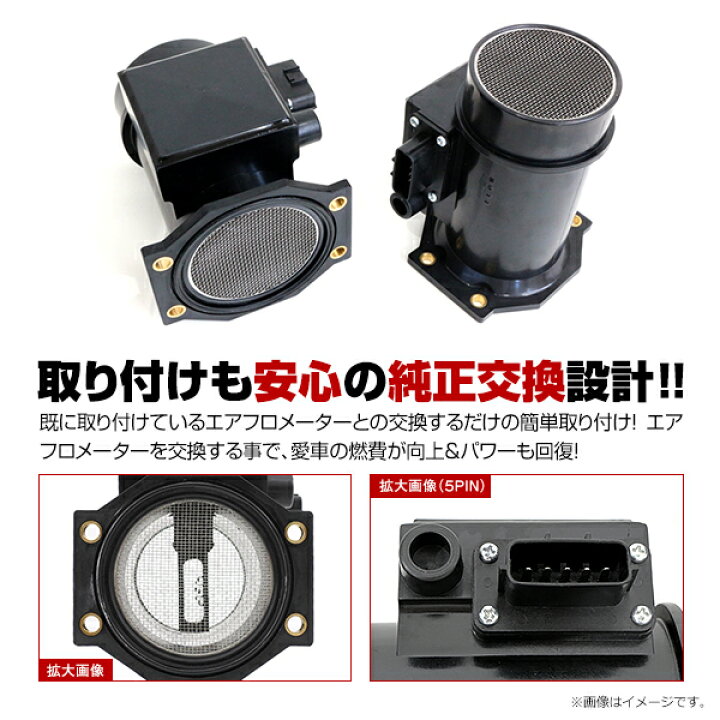 楽天市場】エアフロセンサー 2個セット 日産 スカイライン GT-R BNR32 