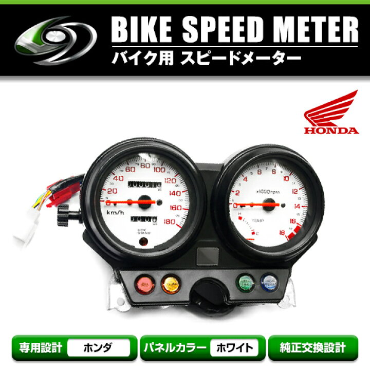 楽天市場】【送料無料】 スピードメーターユニット ホンダ ホーネット 