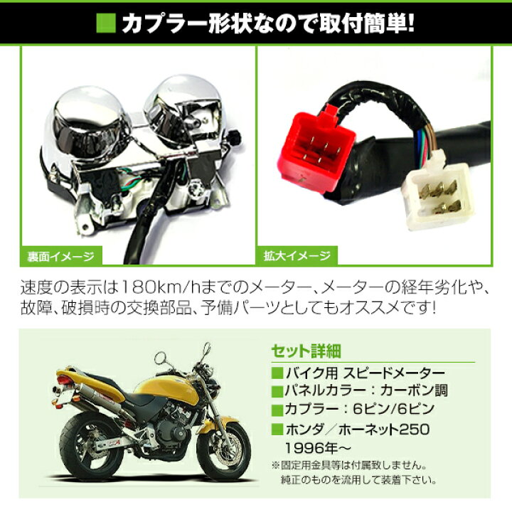 楽天市場】【送料無料】 スピードメーターユニット ホンダ ホーネット 