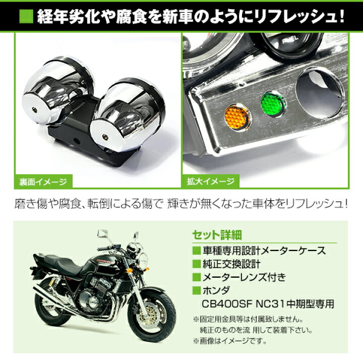楽天市場】【送料無料】 スピードメーターカバー ホンダ HONDA CB400SF 