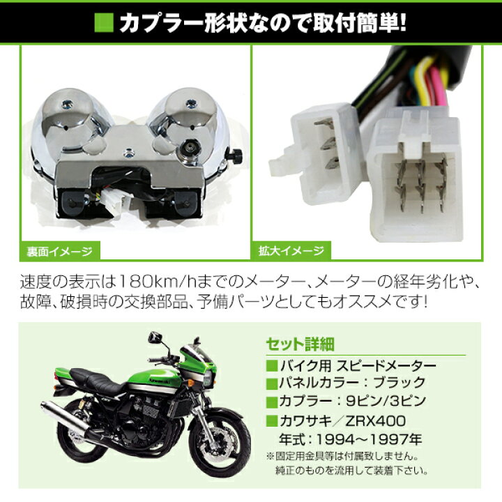 楽天市場】【送料無料】 スピードメーターユニット メッキ カワサキ 