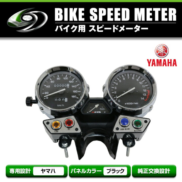 楽天市場】【送料無料】 スピードメーターユニット メッキ ヤマハ 