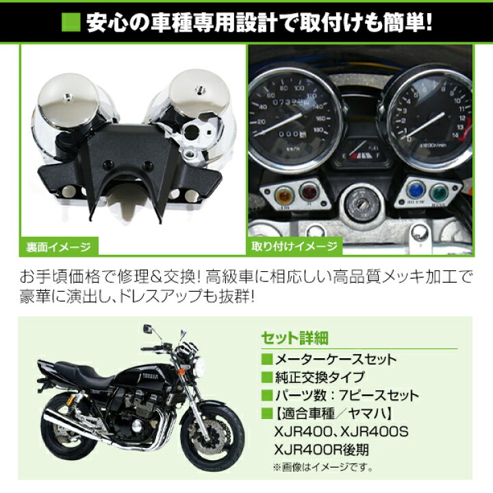 楽天市場】【送料無料】 スピードメーターカバー ヤマハ YAMAHA XJR400 
