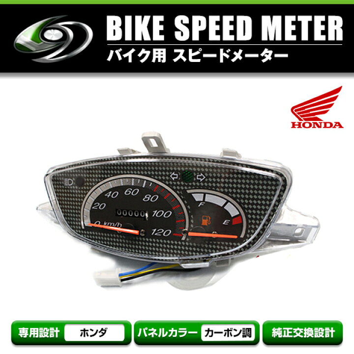 楽天市場】【送料無料】 スピードメーターユニット メッキ ホンダ 