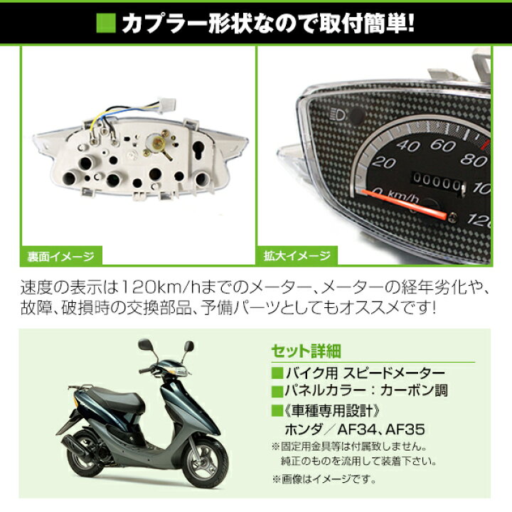 楽天市場】【送料無料】 スピードメーターユニット メッキ ホンダ 
