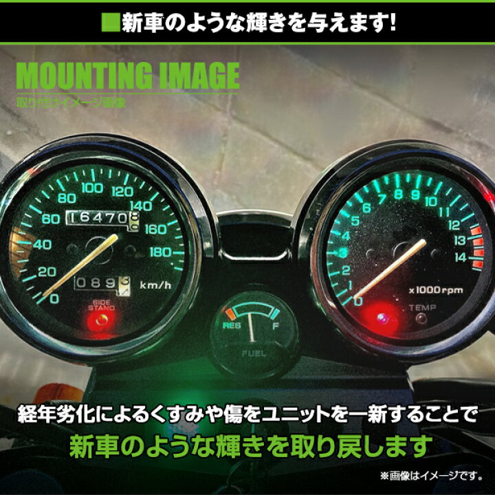 楽天市場】【送料無料】 スピードメーターユニット メッキリング 