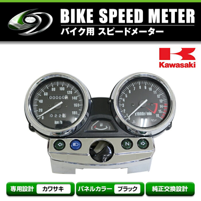楽天市場 送料無料 スピードメーターユニット メッキリング カワサキ Kawasaki Zrx400 01 08 バリオス ゼファーx ブラックパネル タコメーター メーター本体 バイク 単車 後付け タコメーター 交換 二輪 フロント カスタム Green Shop