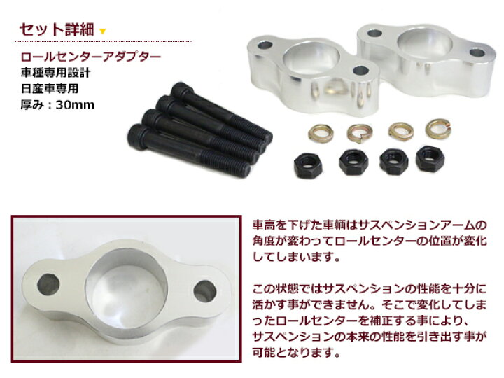 楽天市場】送料無料 ロールセンターアダプター 30mm 日産 サニー 