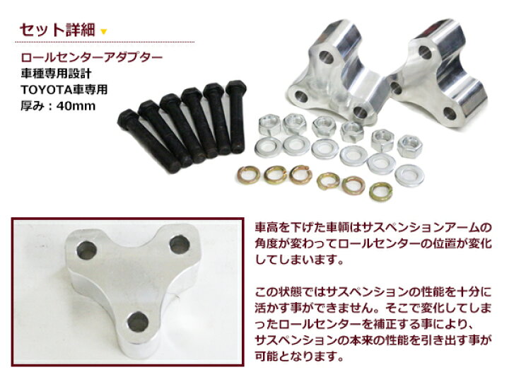 楽天市場】送料無料 ロールセンターアダプター 40mm トヨタ プリウス 