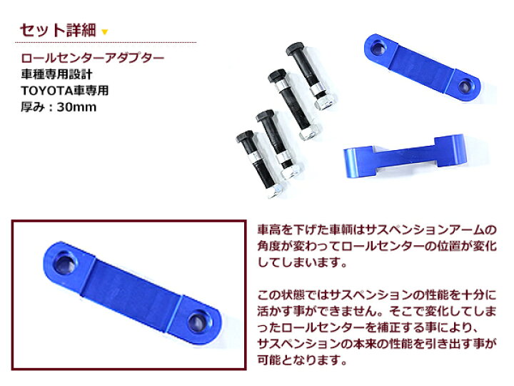 楽天市場】ロールセンターアダプター 30mm トヨタ アリスト JZS161 