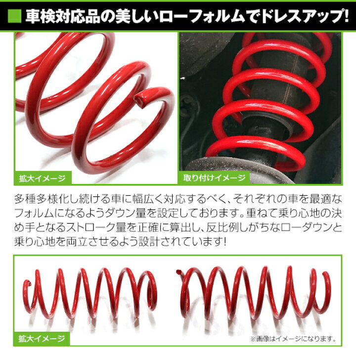 楽天市場】【送料無料】 ローダウンサス ホンダ N-BOX JF1 レッド 赤 