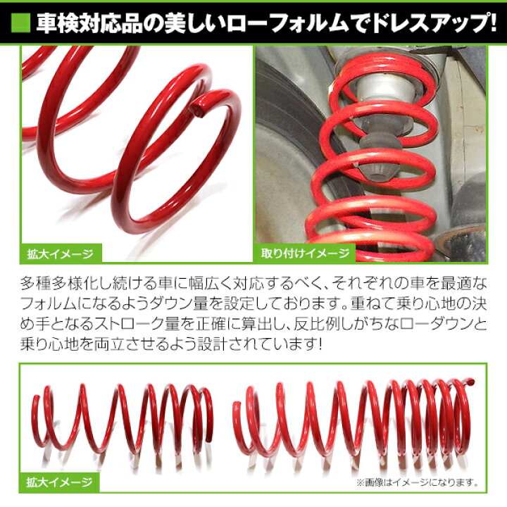 楽天市場】【送料無料】 ローダウンサス スズキ ワゴンR MH21S レッド 
