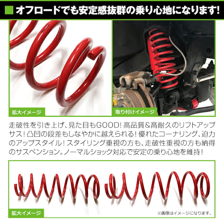 楽天市場】【送料無料】 ジムニー JB23系 サスペンションコイル 2.5 