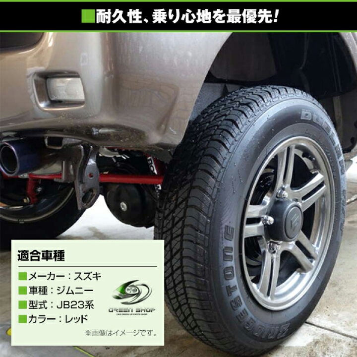 楽天市場】【送料無料】 ジムニー JB23系 サスペンションコイル 2.5 
