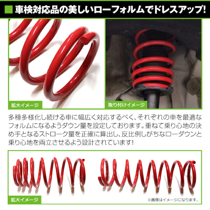 楽天市場】【送料無料】 ローダウンサス ダイハツ タント タント 