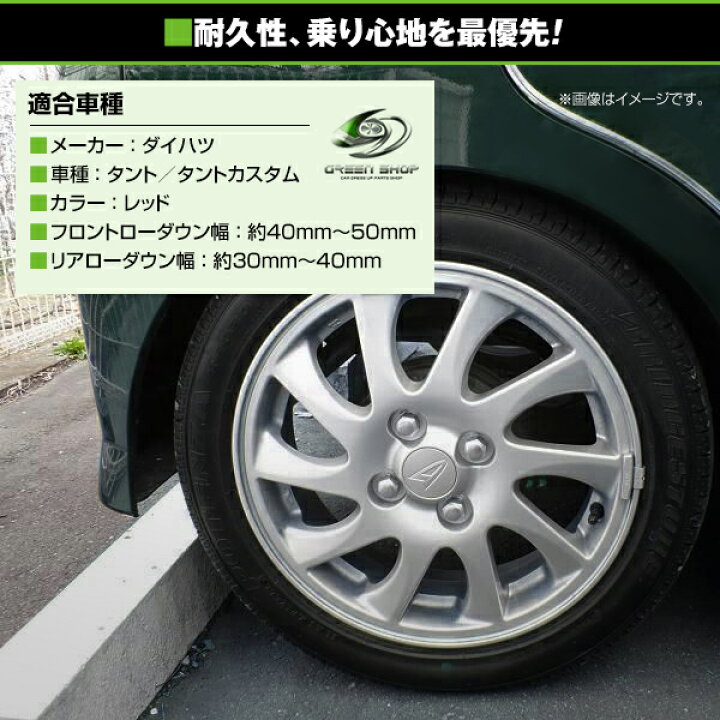 楽天市場】【送料無料】 ローダウンサス ダイハツ タント タント 
