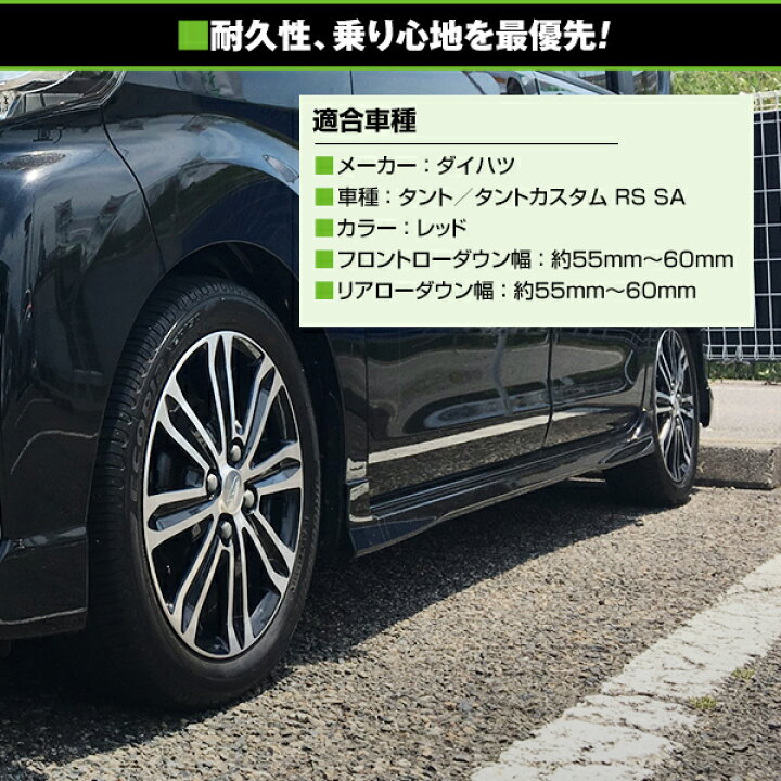 楽天市場】【送料無料】 ローダウンサス ダイハツ タント タント 