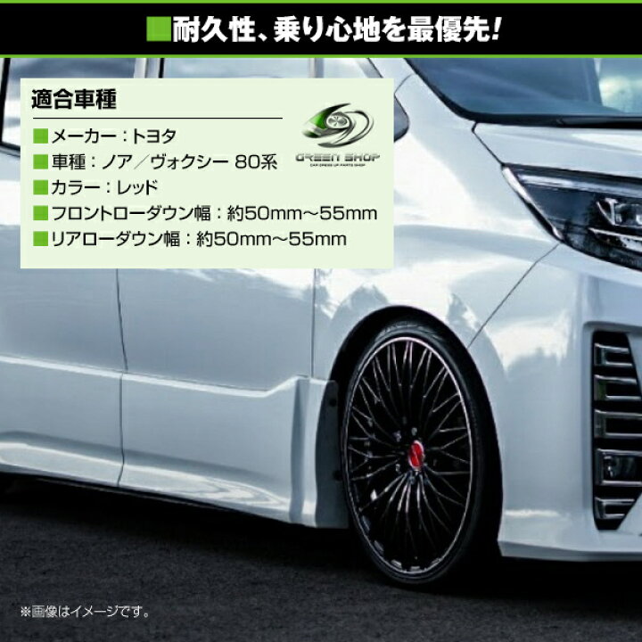 楽天市場】【送料無料】 ローダウンサス トヨタ ヴォクシー VOXY 80系 