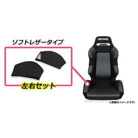 楽天市場 レカロシート 車用品 車用品 バイク用品 の通販