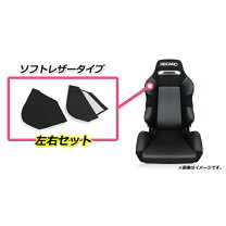 楽天市場】レカロ sr2 シートカバーの通販