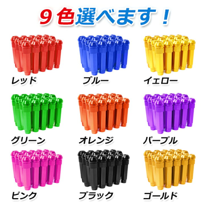 楽天市場】90mm ロングホイールナット M12 P1.25 P1.5 20本 イエロー 
