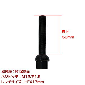 y[֑z Aԗp zC[{g M12×P1.5 50mm R12 1Zbg ubN  zC[Xy[T[{g O{g  y^C lW BMW xc AEfB tHNX[