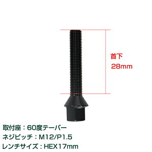 y[֑z Aԗp zC[{g M12×P1.5 28mm 60x 1Zbg ubN  zC[Xy[T[{g O{g  y^C lW BMW xc AEfB tHNX[Q