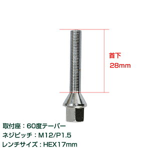 y[֑z Aԗp zC[{g M12×P1.5 28mm 60x 10Zbg N[bL NbL zC[Xy[T[{g O{g  y^C lW BMW xc AEfB 