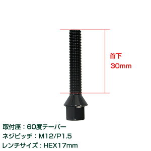 yz Aԗp zC[{g M12×P1.5 30mm 60x 20Zbg ubN  zC[Xy[T[{g O{g  y^C lW BMW xc AEfB tHNX[Q VW 