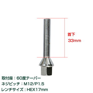 yz Aԗp zC[{g M12×P1.5 33mm 60x 20Zbg bL N[bL zC[Xy[T[{g O{g  y^C lW BMW xc AEfB tHNX[