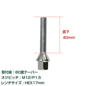 y[֑z Aԗp zC[{g M12×P1.5 40mm 60x 10Zbg N[bL NbL zC[Xy[T[{g O{g  y^C lW BMW xc AEfB 