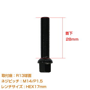 y[֑z Aԗp zC[{g M14×P1.5 28mm R13 1Zbg ubN  zC[Xy[T[{g O{g  y^C lW BMW xc AEfB tHNX[