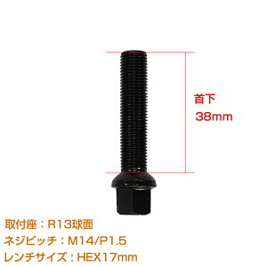 y[֑z Aԗp zC[{g M14×P1.5 38mm R13 1Zbg ubN  zC[Xy[T[{g O{g  y^C lW BMW xc AEfB tHNX[