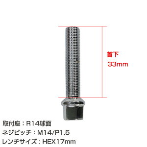 yz Aԗp zC[{g M14×P1.5 33mm R14 20Zbg bL N[bL zC[Xy[T[{g O{g  y^C lW BMW xc AEfB tHNX