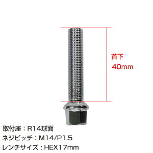 y[֑z Aԗp zC[{g M14×P1.5 40mm R14 1Zbg bL N[bL zC[Xy[T[{g O{g  y^C lW BMW xc AEfB tH