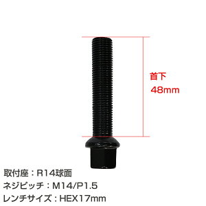 y[֑z Aԗp zC[{g M14×P1.5 48mm R14 1Zbg ubN  zC[Xy[T[{g O{g  y^C lW BMW xc AEfB tHNX[