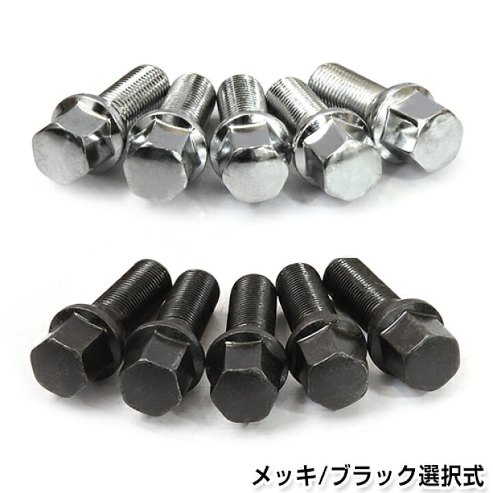 楽天市場】【メール便送料無料】 輸入車用 ホイールボルト M14×P1.5 首 
