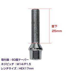 y[֑z Aԗp zC[{g M14×P1.5 25mm 60x 1Zbg N[bL NbL zC[Xy[T[{g O{g  y^C lW BMW xc AEfB 