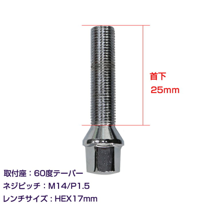 楽天市場】ボルボ V70 M14×P1.5 ホイールボルト 首下25mm 20 : GREEN_Shop