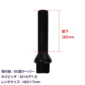 y[֑z Aԗp zC[{g M14×P1.5 30mm 60x 10Zbg ubN  zC[Xy[T[{g O{g  y^C lW BMW xc AEfB tHNX[Q