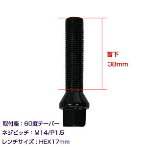 y[֑z Aԗp zC[{g M14×P1.5 38mm 60x 10Zbg ubN  zC[Xy[T[{g O{g  y^C lW BMW xc AEfB tHNX[Q